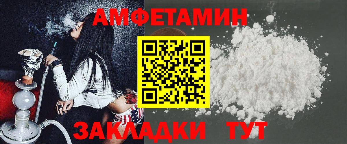 Полевской  Amphetamine 98%  Вход с VPN 