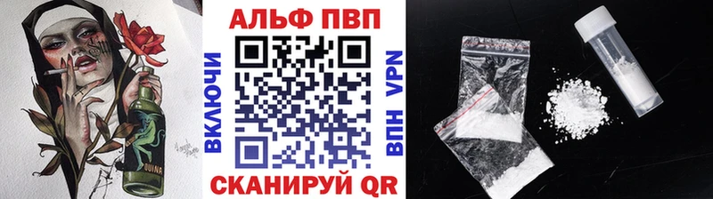 Alfa_PVP Crystall  Полевской 