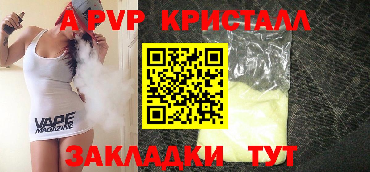 A-PVP СК Полевской