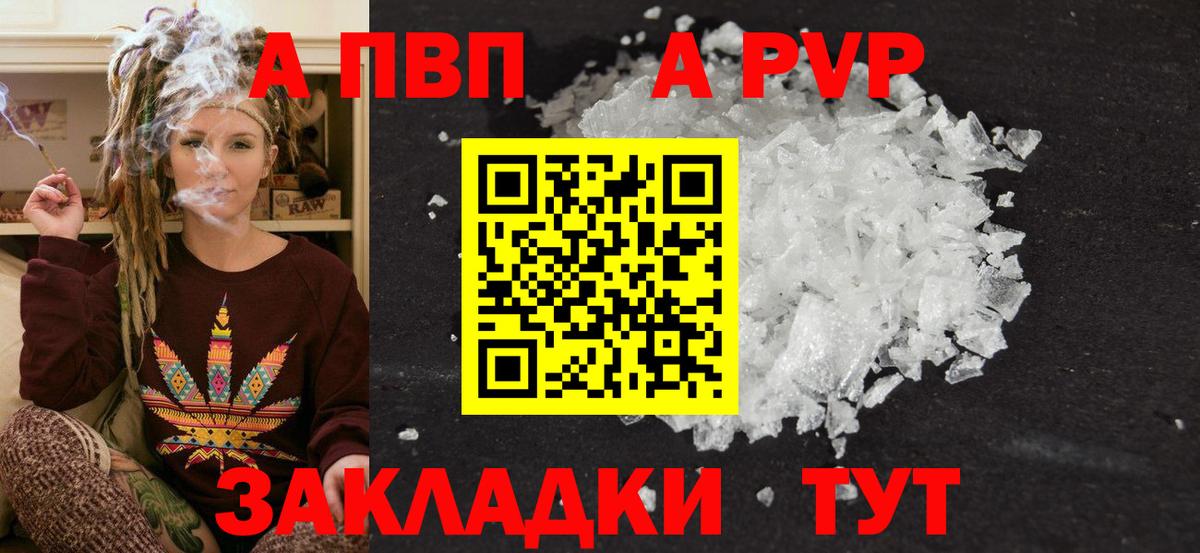 Alpha-PVP СК КРИС  Вход с VPN  APVP VHQ  Полевской  Альфа ПВП кристаллы 