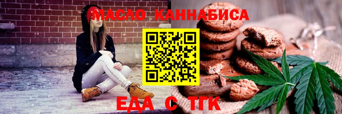 Canna-Cookies конопля Полевской
