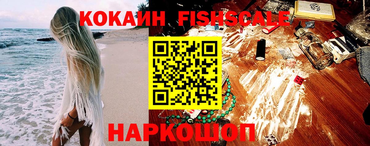 Полевской  Cocaine  Вход с VPN  Cocaine Эквадор 