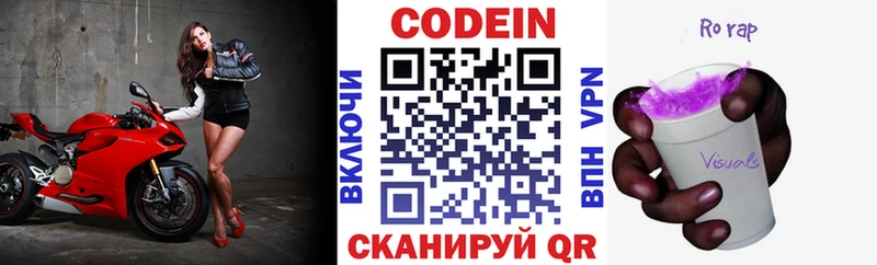 omg маркетплейс  Полевской  Кодеин напиток Lean (лин)  купить наркотики цена 