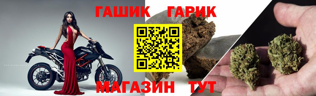 Гашиш гашик Полевской