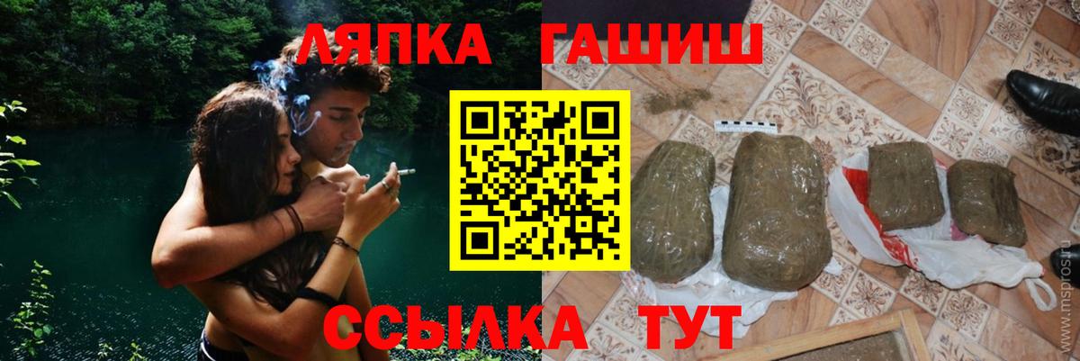 ГАШ  Гашиш убойный  Вход с VPN  ГАШ убойный  Полевской 