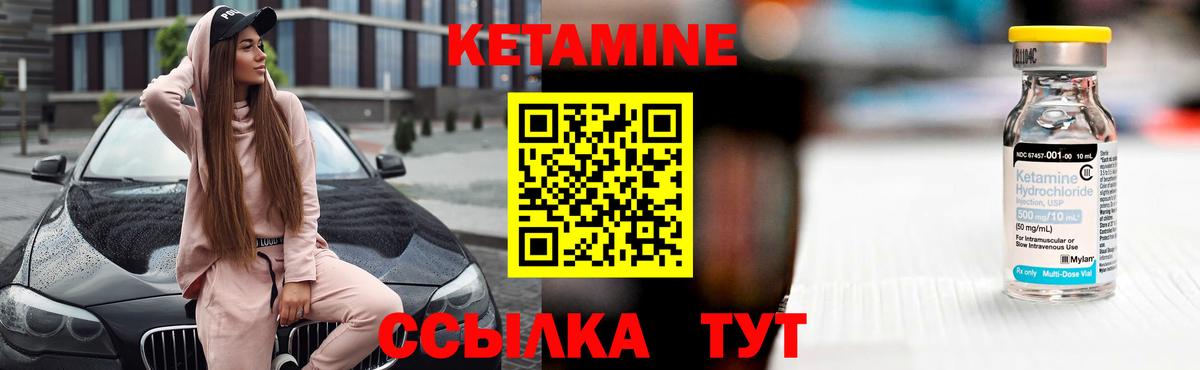 КЕТАМИН ketamine  Вход с VPN  Полевской  Кетамин ketamine 