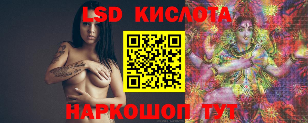 LSD-25 экстази кислота Полевской
