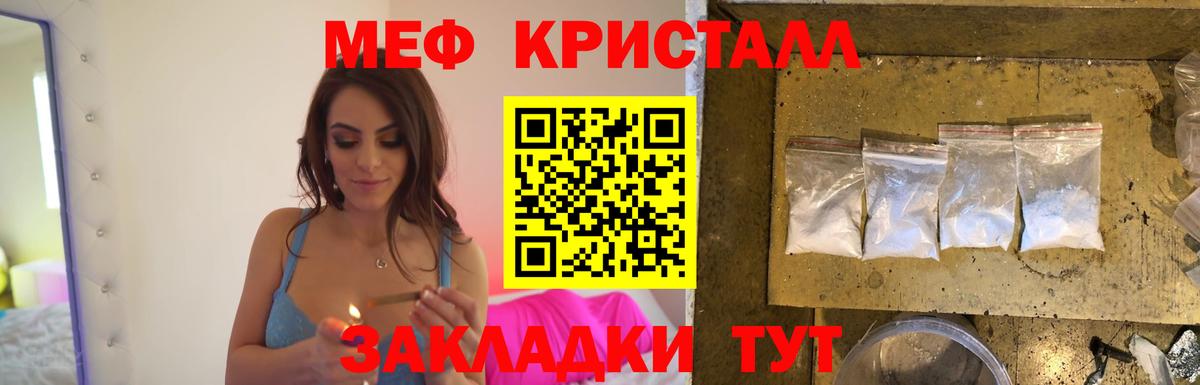 МЕФ мука  Мефедрон 4 MMC  Вход с VPN  как найти   Полевской 