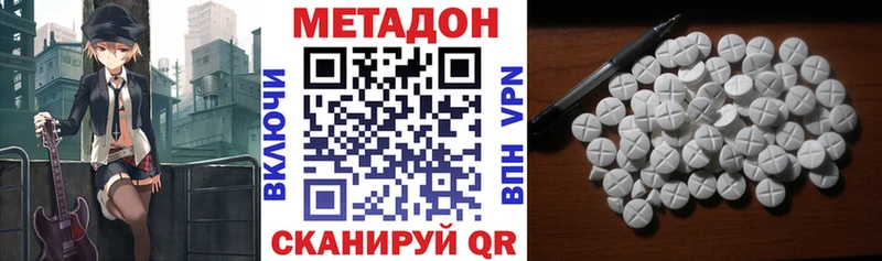 где купить наркоту  Полевской  Метадон methadone 