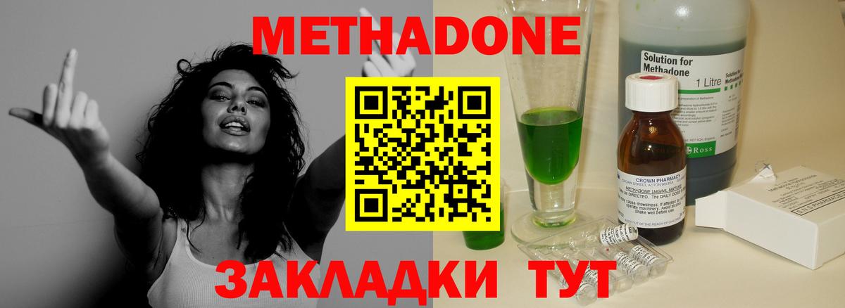 Метадон мёд  МЕТАДОН мёд  Полевской  Вход с VPN 
