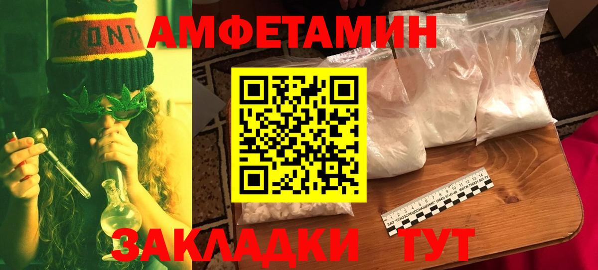 МЕТАМФЕТАМИН Methamphetamine Полевской