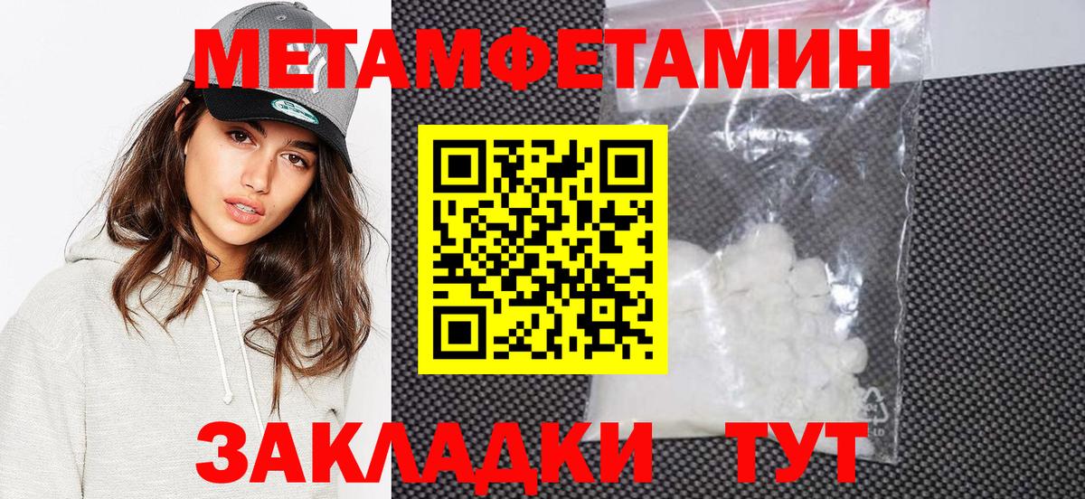Первитин Декстрометамфетамин 99.9%  Вход с VPN  Полевской 