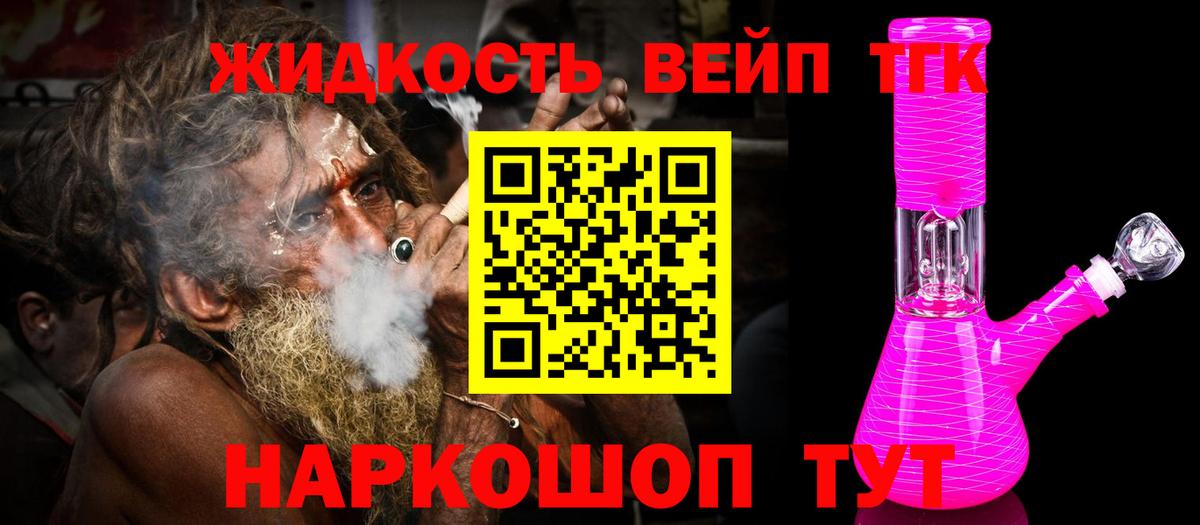 ТГК Wax  Вход с VPN  ТГК жижа  Полевской 