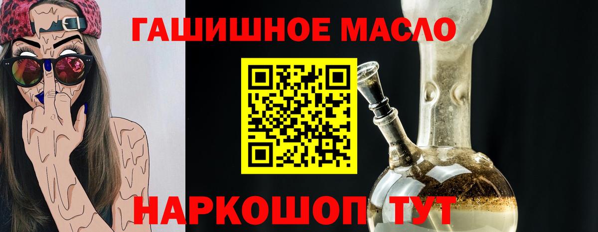 Дистиллят ТГК THC oil Полевской